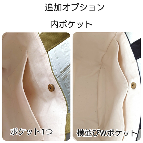 カラー選べます】帆布 ラウンドトートバッグ ＊2ポケット＊肩掛け＊A4