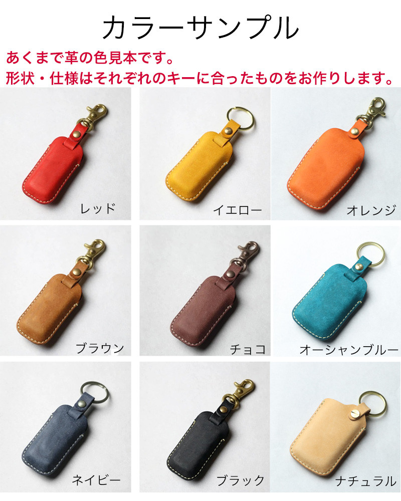 YKK AP ピタットキー 新型 玄関ドア リモコンキー キーケース キーカバー 総手縫い イタリア革製 日本製