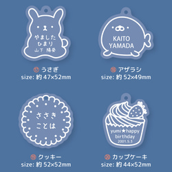 アクリルキーホルダー オーダー 名前入り 名入れ アクキー おなまえ プレート ネームプレート 名札 彫刻 かわいい 19枚目の画像