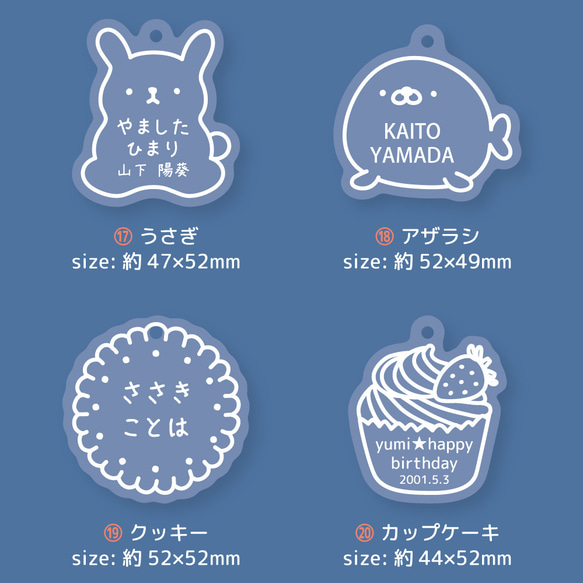 アクリルキーホルダー オーダー 名前入り 名入れ アクキー おなまえ プレート ネームプレート 名札 彫刻 かわいい 19枚目の画像