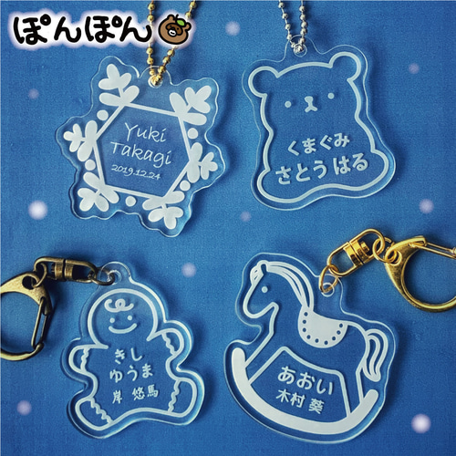 アクリルキーホルダー オーダー 名前入り 名入れ アクキー おなまえ