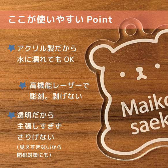 アクリルキーホルダー オーダー 名前入り 名入れ アクキー おなまえ プレート ネームプレート 名札 彫刻 かわいい 5枚目の画像