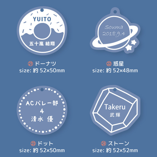 アクリルキーホルダー オーダー 名前入り 名入れ アクキー おなまえ