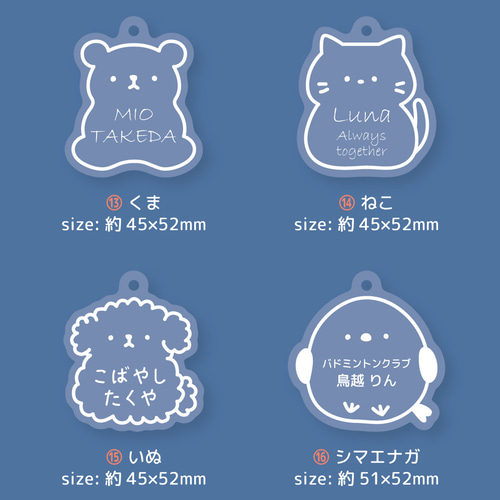 アクリルキーホルダー オーダー 名前入り 名入れ アクキー おなまえ