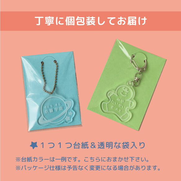 アクリルキーホルダー オーダー 名前入り 名入れ アクキー おなまえ プレート ネームプレート 名札 彫刻 かわいい 12枚目の画像