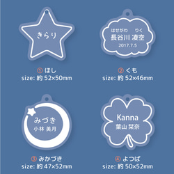 アクリルキーホルダー オーダー 名前入り 名入れ アクキー おなまえ プレート ネームプレート 名札 彫刻 かわいい 15枚目の画像