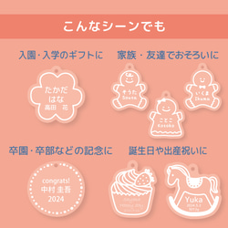 アクリルキーホルダー オーダー 名前入り 名入れ アクキー おなまえ プレート ネームプレート 名札 彫刻 かわいい 7枚目の画像