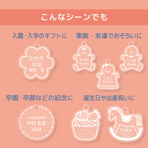 アクリルキーホルダー オーダー 名前入り 名入れ アクキー おなまえ プレート ネームプレート 名札 彫刻 かわいい 7枚目の画像