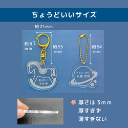 アクリルキーホルダー オーダー 名前入り 名入れ アクキー おなまえ プレート ネームプレート 名札 彫刻 かわいい 11枚目の画像