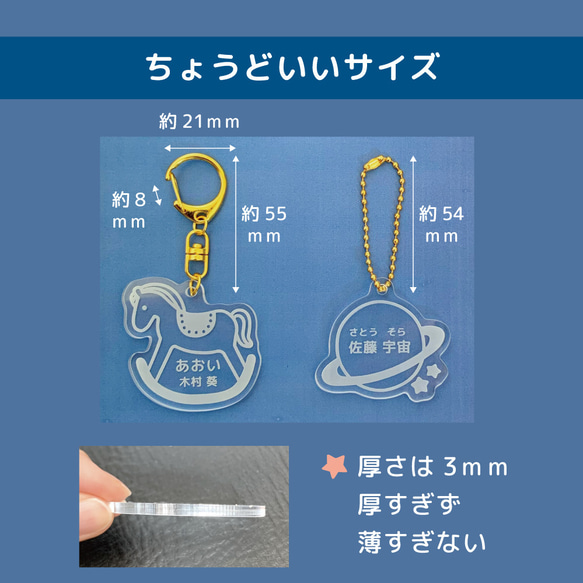 アクリルキーホルダー オーダー 名前入り 名入れ アクキー おなまえ プレート ネームプレート 名札 彫刻 かわいい 11枚目の画像