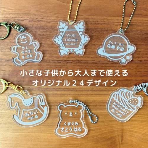 アクリルキーホルダー オーダー 名前入り 名入れ アクキー おなまえ