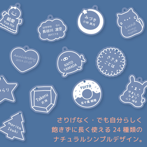 アクリルキーホルダー オーダー 名前入り 名入れ アクキー おなまえ