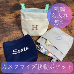 ＊ハンドメイド＊移動ポケット オーダー受付 daikoui.jpg