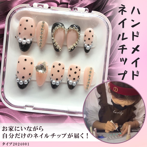 オーダー】オーダーネイルチップ ハートドットネイル