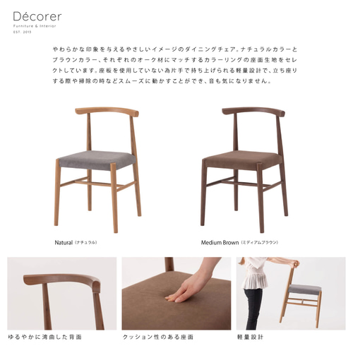軽量設計】オーク材とファブリックのアームレスダイニングチェア 【1脚