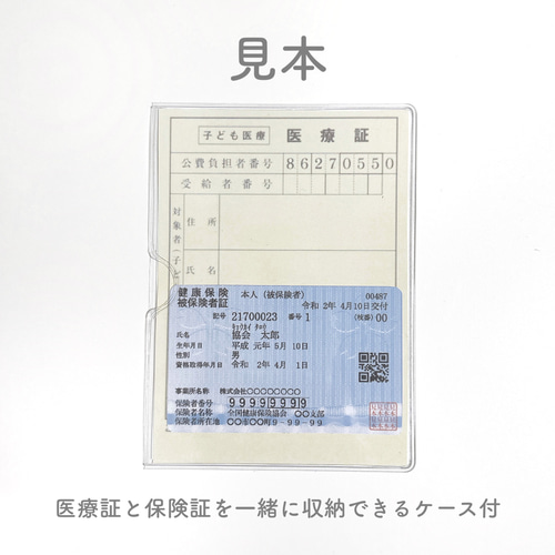 医療証・保険証カバー（くま#02） 母子手帳ケース one.zu【長期