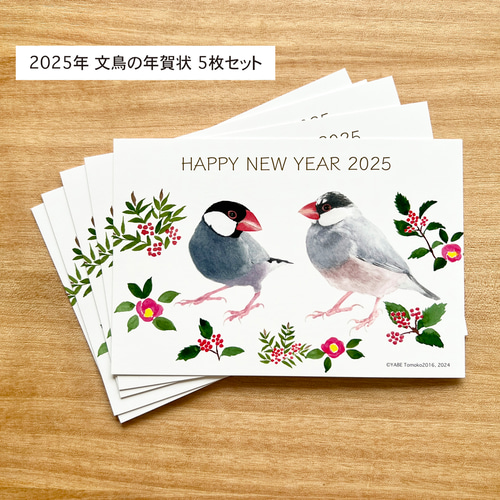 p-jet 2025年 文鳥の年賀状 5枚セット / 小鳥 鳥 文鳥 桜文鳥