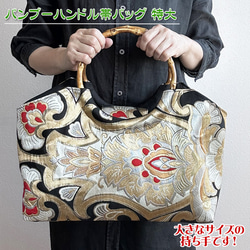 和装用　バンブーハンドル付きブラックバッグ 和装用 バンブーハンドル付きブラックバッグ