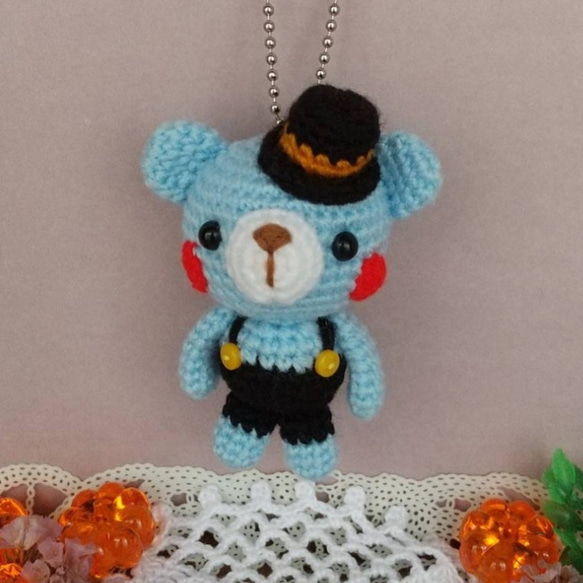 シルクハット＊水色クマさん＊編みぐるみキーホルダー