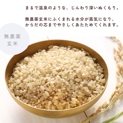 玄米カイロ 足用｜冷え性さんに贈る無農薬玄米のオーガニック温活