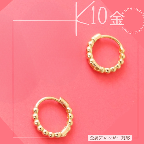 10K（片耳）K10純金Gold10金ツブツブ煌めく中折れフープピアス