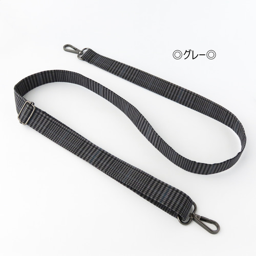 ◎送料無料◎ショルダーベルト2.5cm幅 グレンチェック ショルダー