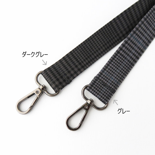 ◎送料無料◎ショルダーベルト2.5cm幅 グレンチェック ショルダー