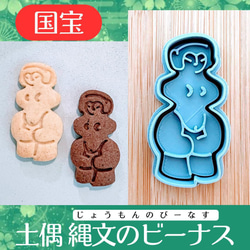 きりさんオーダーメイドクッキー型 キット/専用ページ クッキー型 オーダーメイド オリジナルクッキー型を作成いたします