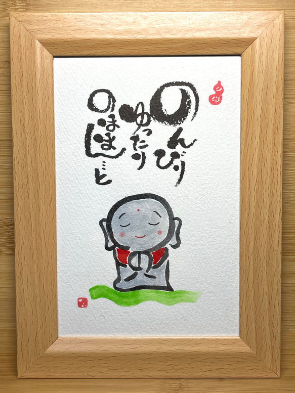 直筆ポストカード 書道 二村ユーリ Yuri Nimura 通販 18510669｜Creema