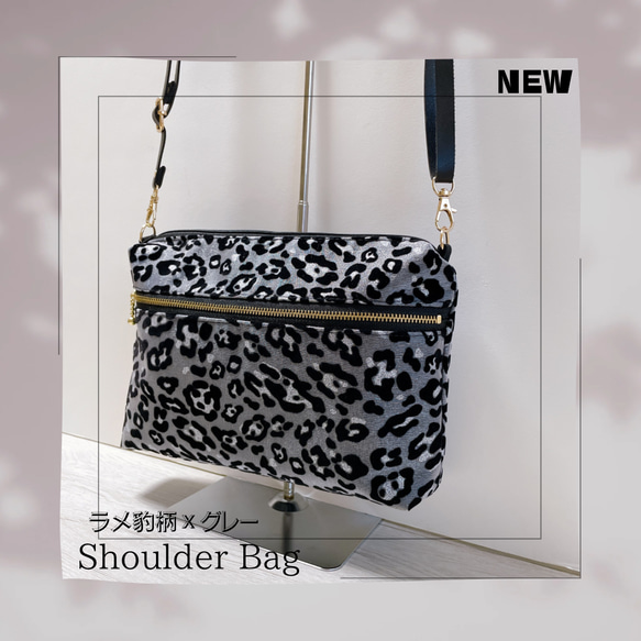 ヒョウ柄グレー ショルダーバッグ/豹柄 スマホショルダー ポシェット 抱っこ紐ポーチ ベビーカー/ラメ/合皮ストラップ 2枚目の画像