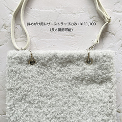 【A4対応】淡いグレーの大人のプードルファートート＜人気シリーズ新色：アイスグレー＞斜めがけトート／選べるストラップ 7枚目の画像