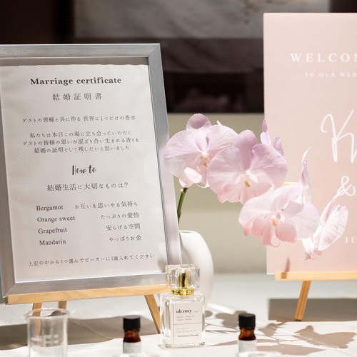 ウェルカムスペース 結婚証明書:香水セット柑橘系ver ウェルカムスペース 結婚証明書:香水セット柑橘系ver