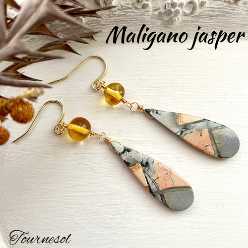 送料無料】 14kgf 天然石 一点もの マリガノジャスパー アンバー  