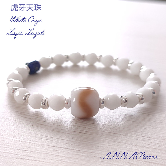 虎牙天珠】天珠 天然石 御守り 細身 ブレスレット スピネル オニキス