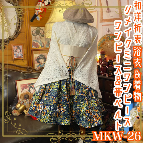 和ロリ 着物 浴衣 ミニ丈 ワンピース ドレス リメイク 鮮やかな 和ロリ 着物 浴衣 ミニ丈 ワンピース ドレス リメイク 鮮やかな