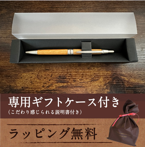 【ピュアモルトボールペン(ナチュラルorダークブラウン)】名入れ 無料 高級 木製 退職 父の日 敬老 お祝い 上司 3枚目の画像