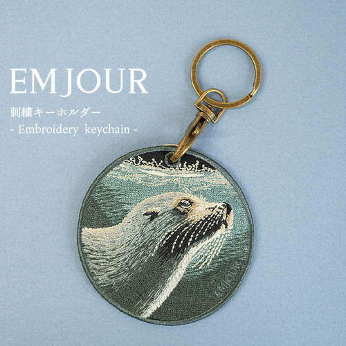 キーホルダー 刺繍 アシカ 海の生き物 水族館 キーチェーン