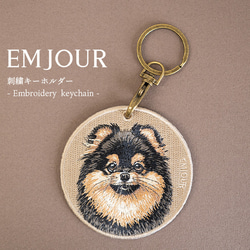 キーホルダー 刺繍 ポメラニアン ブラックタン キーチェーン