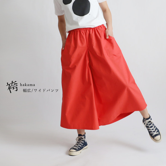 tao 袴パンツ ラスト5 パンツ祭り 85cm 股下タック入 袴パンツ ワイド