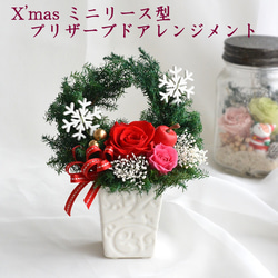 プリザーブドフラワー フラワーリース バラ 高級 赤 クリスマス 大型 プリザーブドフラワー フラワーリース バラ 高級 赤 クリスマ