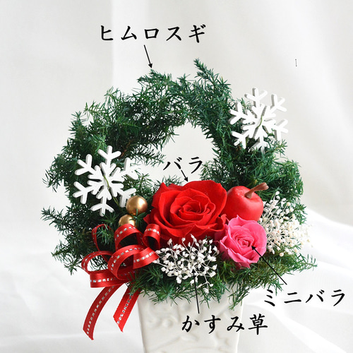 プリザーブドフラワー クリスマスリース型 クリスマスプレゼント 赤