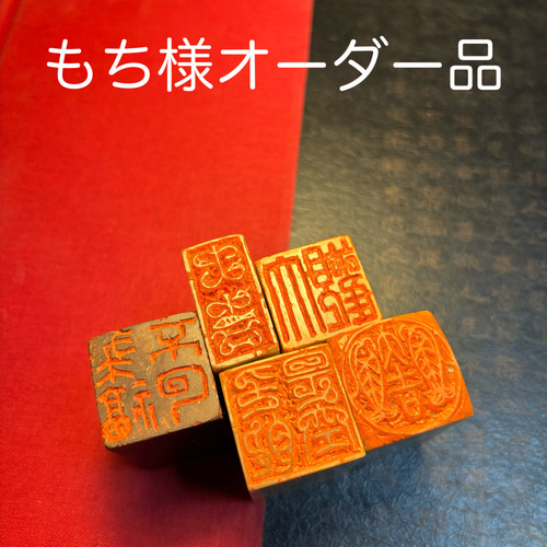 もち様オーダー品 書道 yuseki 通販 18512514｜Creema(クリーマ