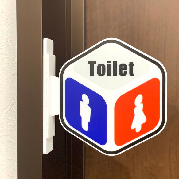 送料無料】「TOILET」突出しサインプレート ダイス型 突き出しサイン