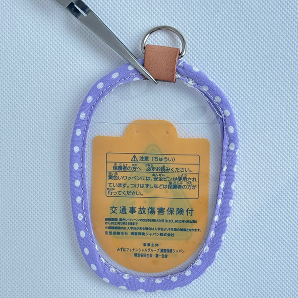 パープル　ドット　O型 Dカン付き　ランドセルに付けれる＆安全ピンも通せる 2枚目の画像