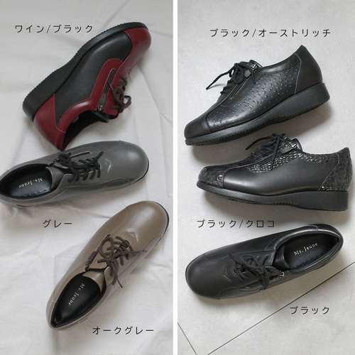 ミセスの足元を長年支えてきた大人気デザインを上品にリメイク