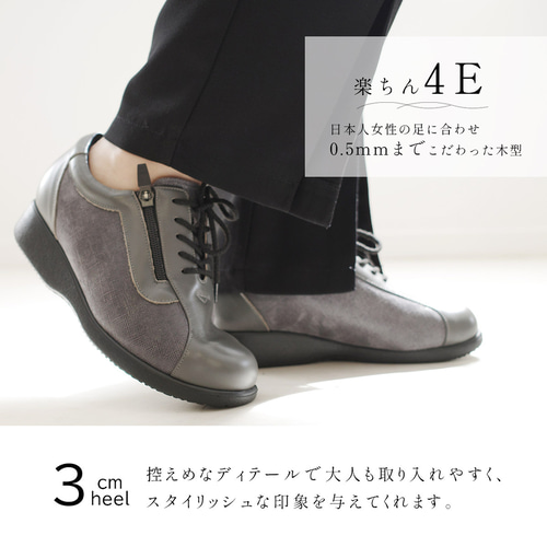 ミセスの足元を長年支えてきた大人気デザインを上品にリメイク 日本製
