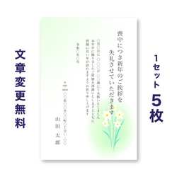 喪中はがき 5枚セット【モミジ 紅葉】 ポストカード y.room 通販