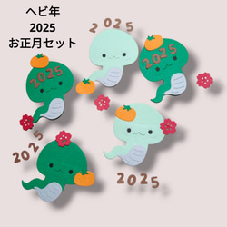 ☆オーダー受付中☆干支書き初めセット☆十二支☆ダイカット
