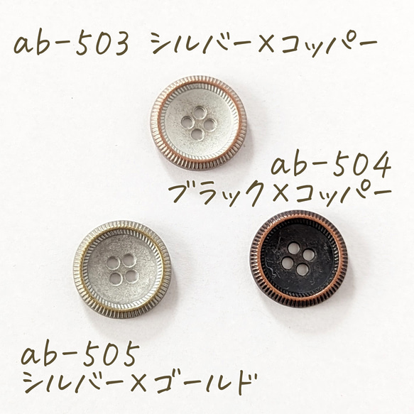 メタルボタン 11.5mm 10個 （ブラック×コッパー） ab-504 5枚目の画像