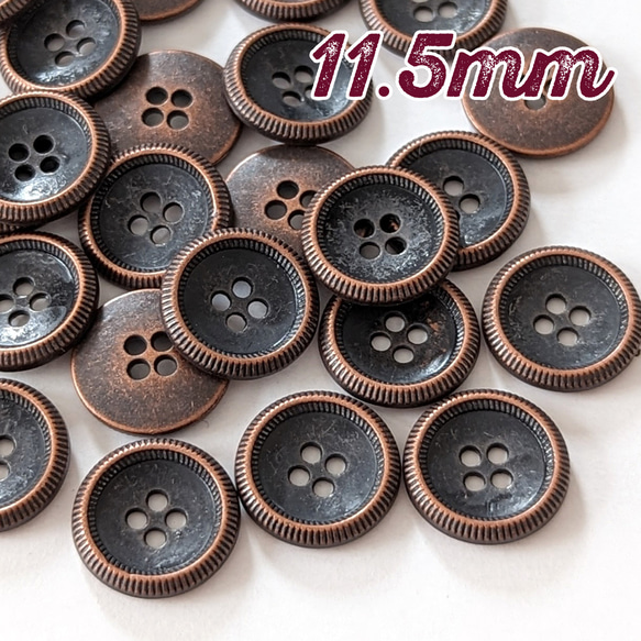 メタルボタン 11.5mm 10個 （ブラック×コッパー） ab-504 1枚目の画像